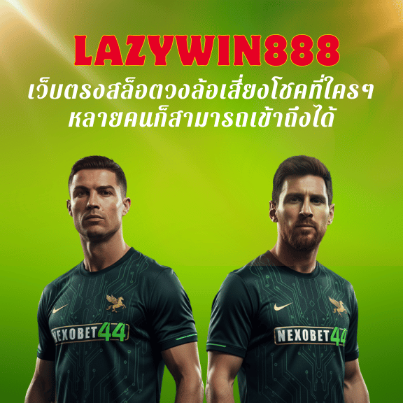 lazywin888