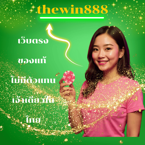 thewin888