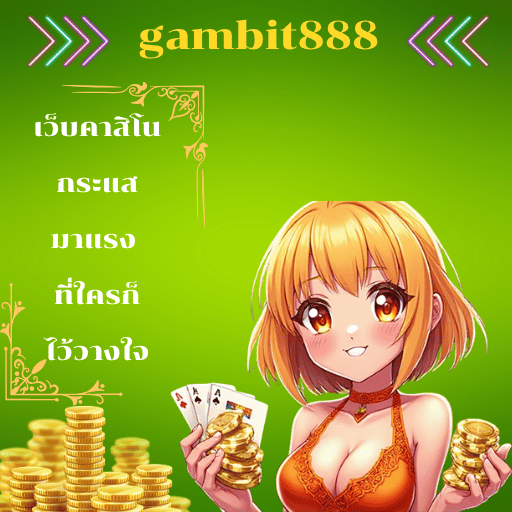 gambit888